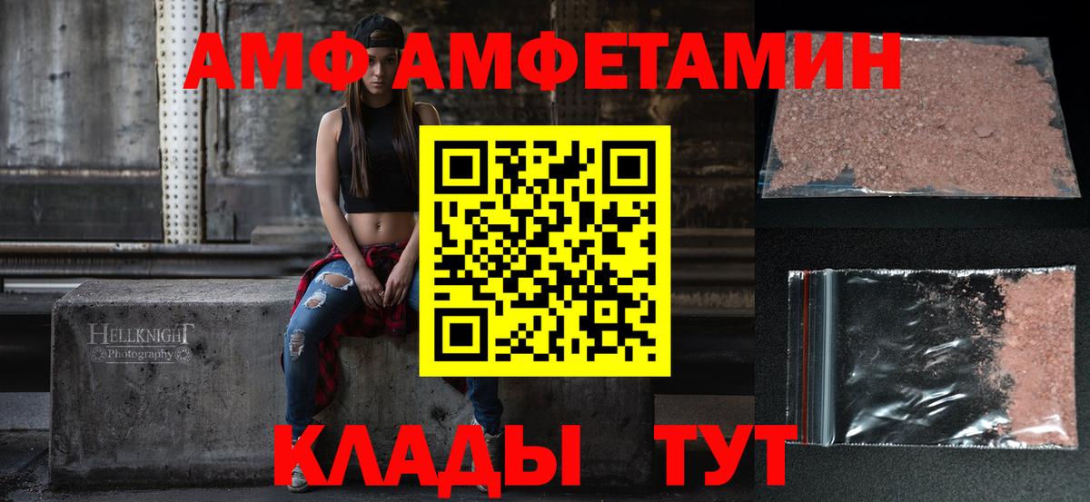АМФ 98% Сарапул