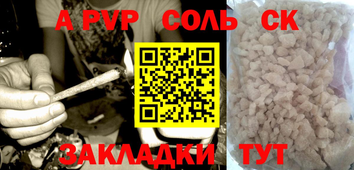 Alfa_PVP крисы CK Сарапул