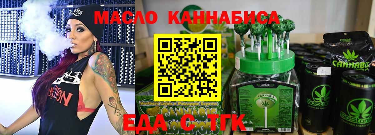 Печенье с ТГК конопля  Вход с VPN  Сарапул 