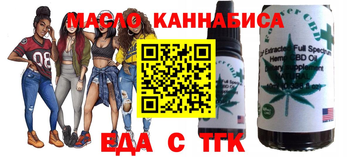 Cannafood марихуана Сарапул