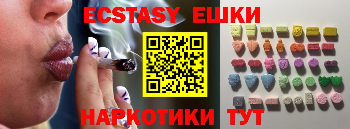 Сарапул  Ecstasy  Вход с VPN  Экстази Punisher  ЭКСТАЗИ VHQ 