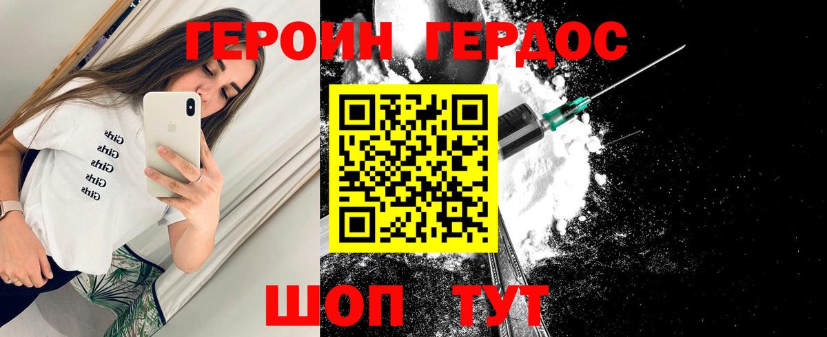 Героин Афган Сарапул