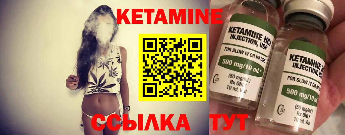 Кетамин ketamine  Вход с VPN  Сарапул  КЕТАМИН ketamine 