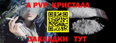 ALPHA-PVP Первоуральск
