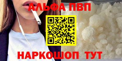 ALPHA-PVP Первоуральск