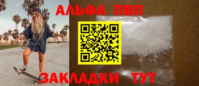 ALPHA-PVP Первоуральск