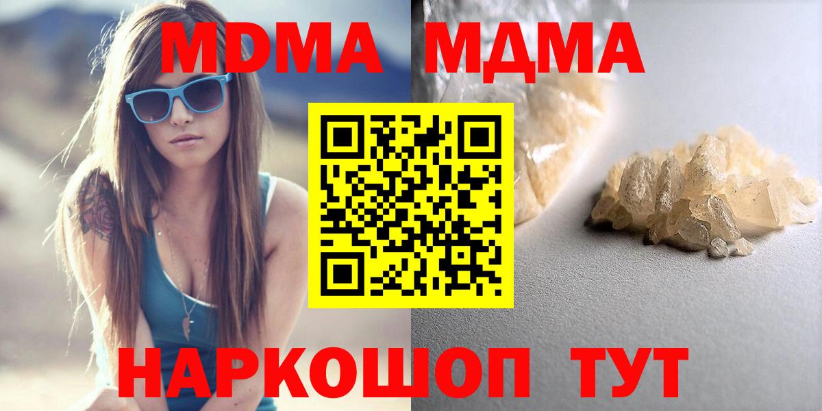 Сарапул  MDMA VHQ  МДМА crystal  МДМА  Вход с VPN 