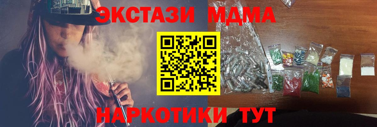 MDMA VHQ Сарапул