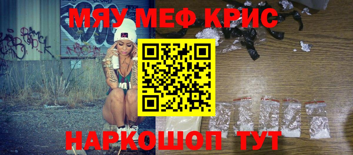 МЕФ  МЕФ 4 MMC  Сарапул  МЯУ-МЯУ  Вход с VPN  Мефедрон мука 