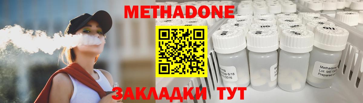 МЕТАДОН белоснежный  darknet как зайти  Сарапул  Вход с VPN  Метадон мёд 