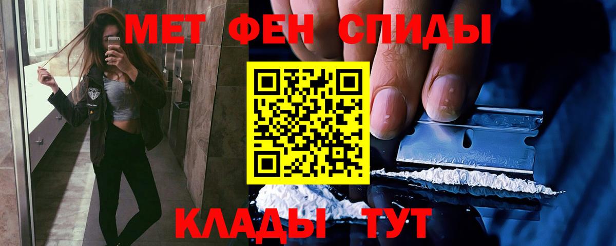 Первитин мет Сарапул