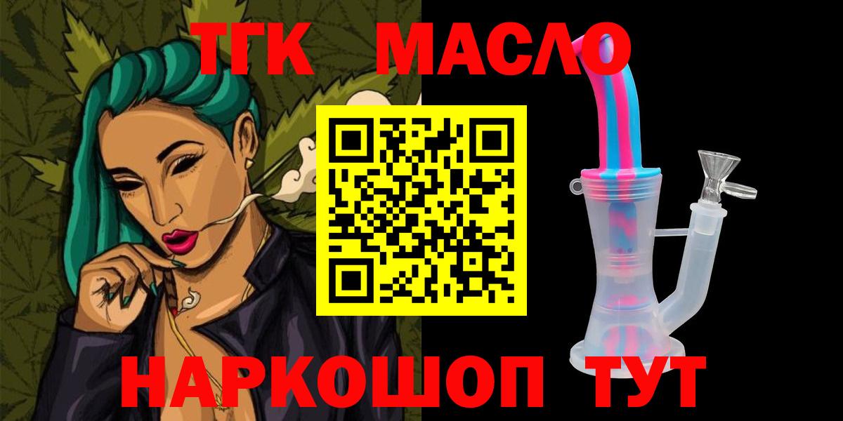 Сарапул  ТГК жижа  Дистиллят ТГК THC oil  Вход с VPN 
