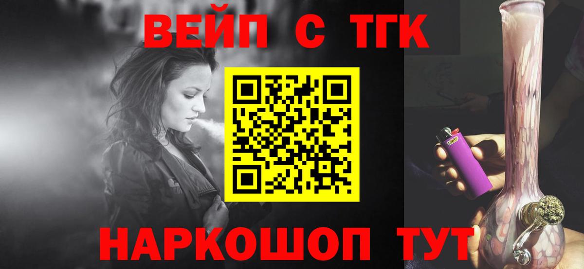 Дистиллят ТГК вейп с тгк Сарапул